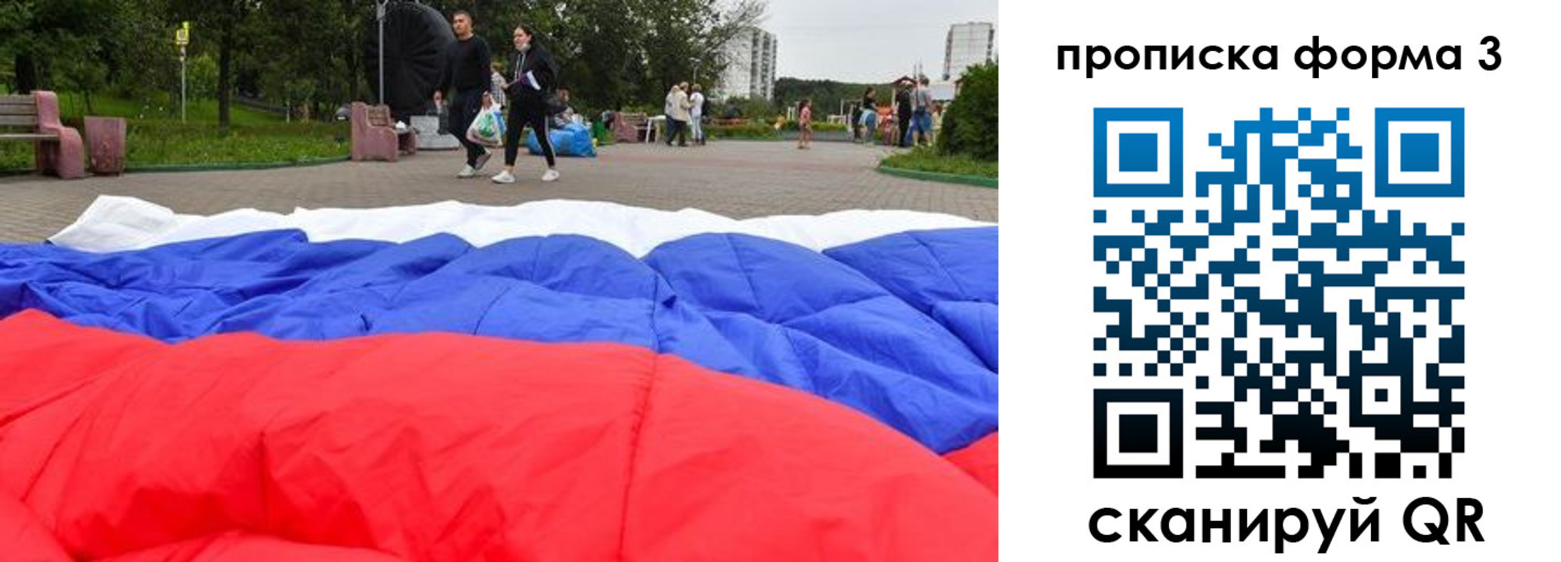 временная регистрация поиск в Канаше