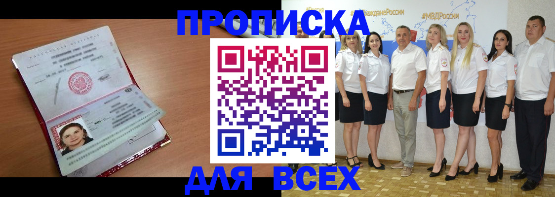 временная регистрация госуслуги в Канаше