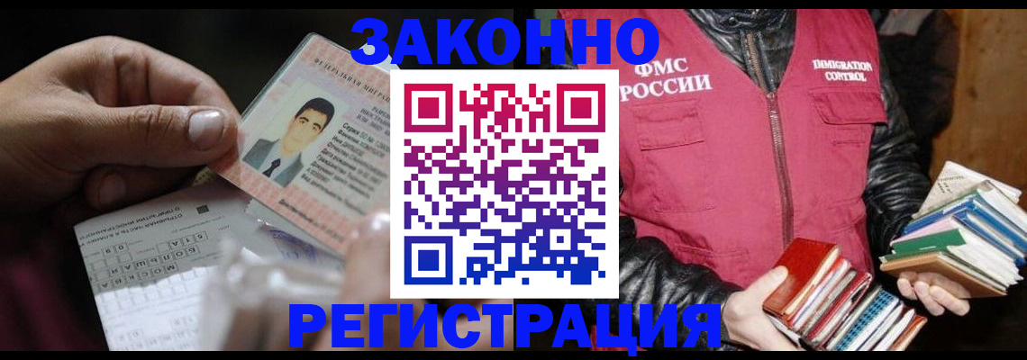 временная регистрация купить в Канаше