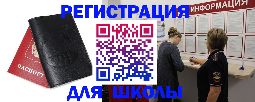 где прописаться в Канаше