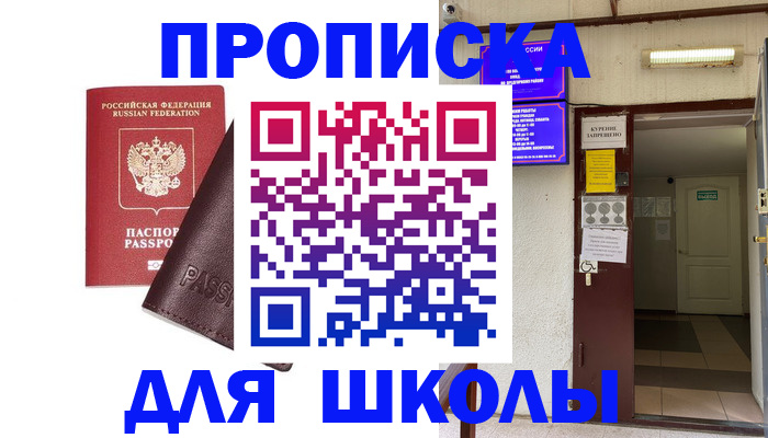 временная регистрация купить в Канаше